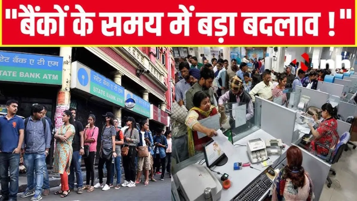 Alert for Bank Customers! Bank Timings Change Across India From 1st Feb 2026